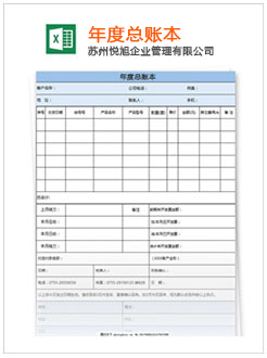 原阳记账报税